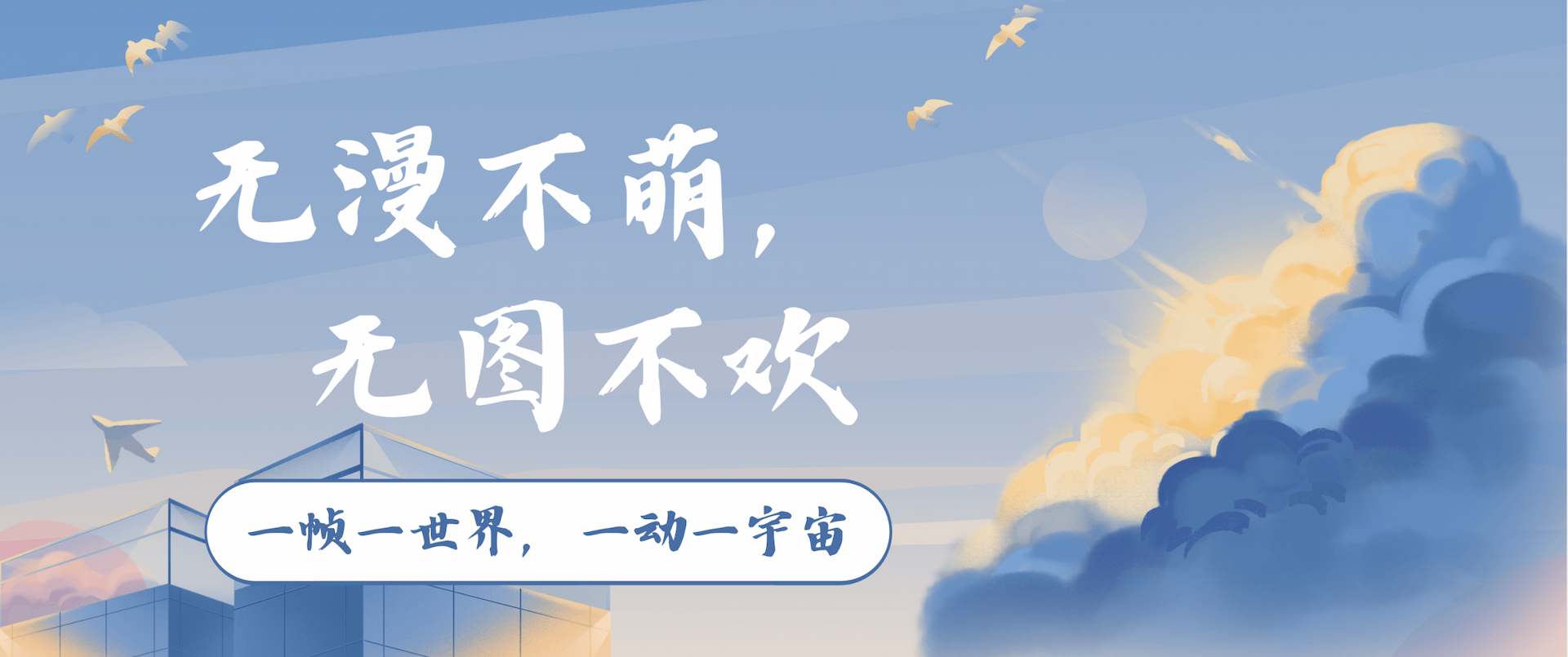 Amazing Anime - 精彩动漫尽在播知